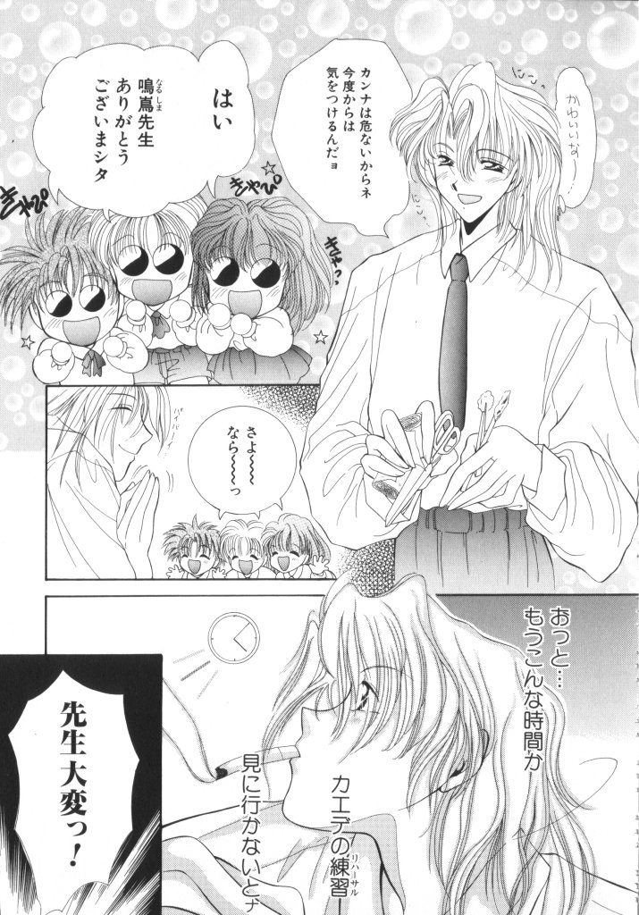 【アンソロジー】ロメオVol。 9