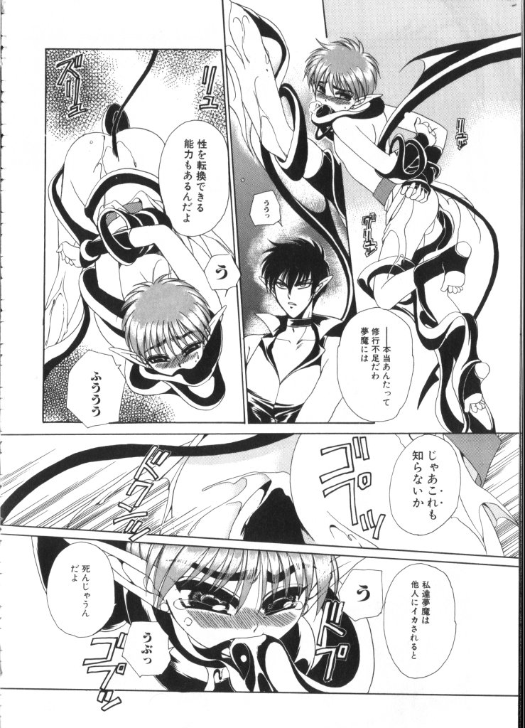 【アンソロジー】ロメオVol。 9