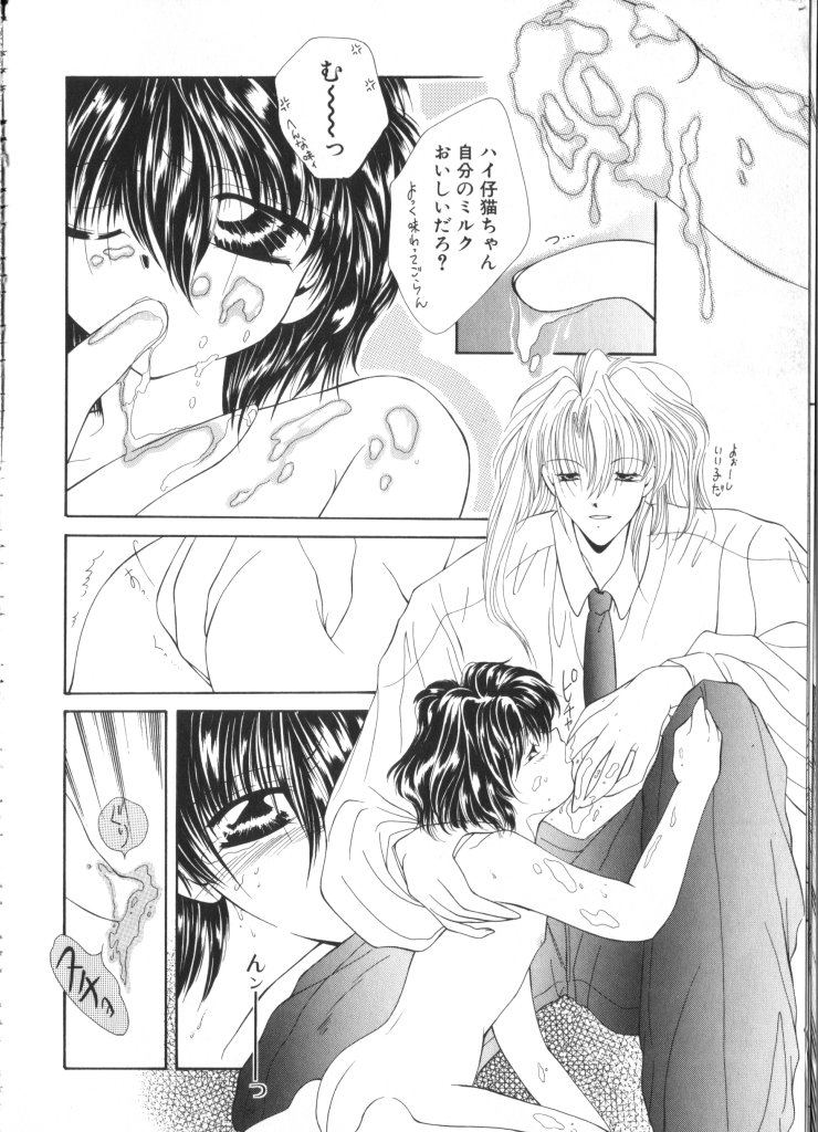 【アンソロジー】ロメオVol。 9