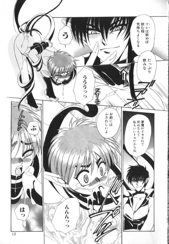 【アンソロジー】ロメオVol。 9