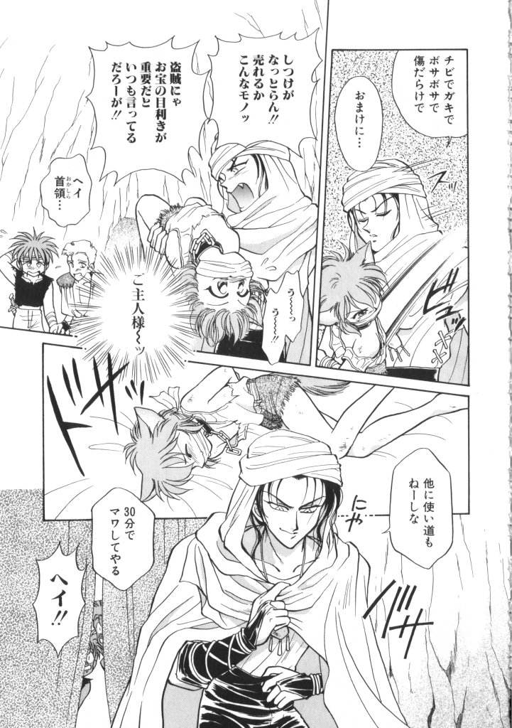 【アンソロジー】ロメオVol。 9