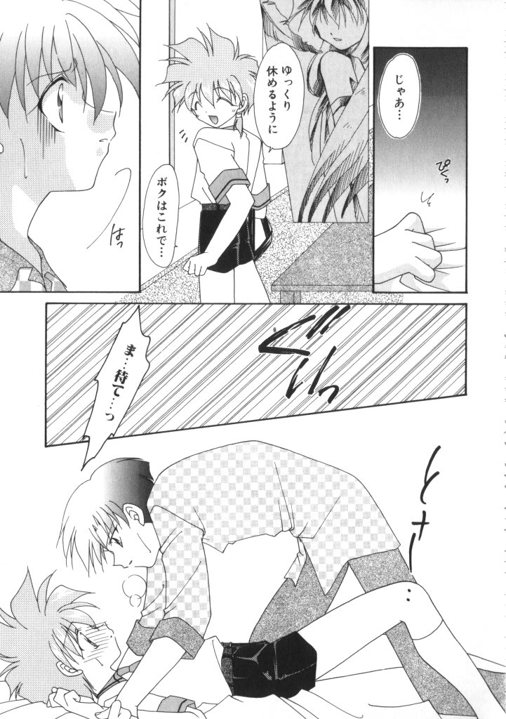 【アンソロジー】ロメオVol。 9