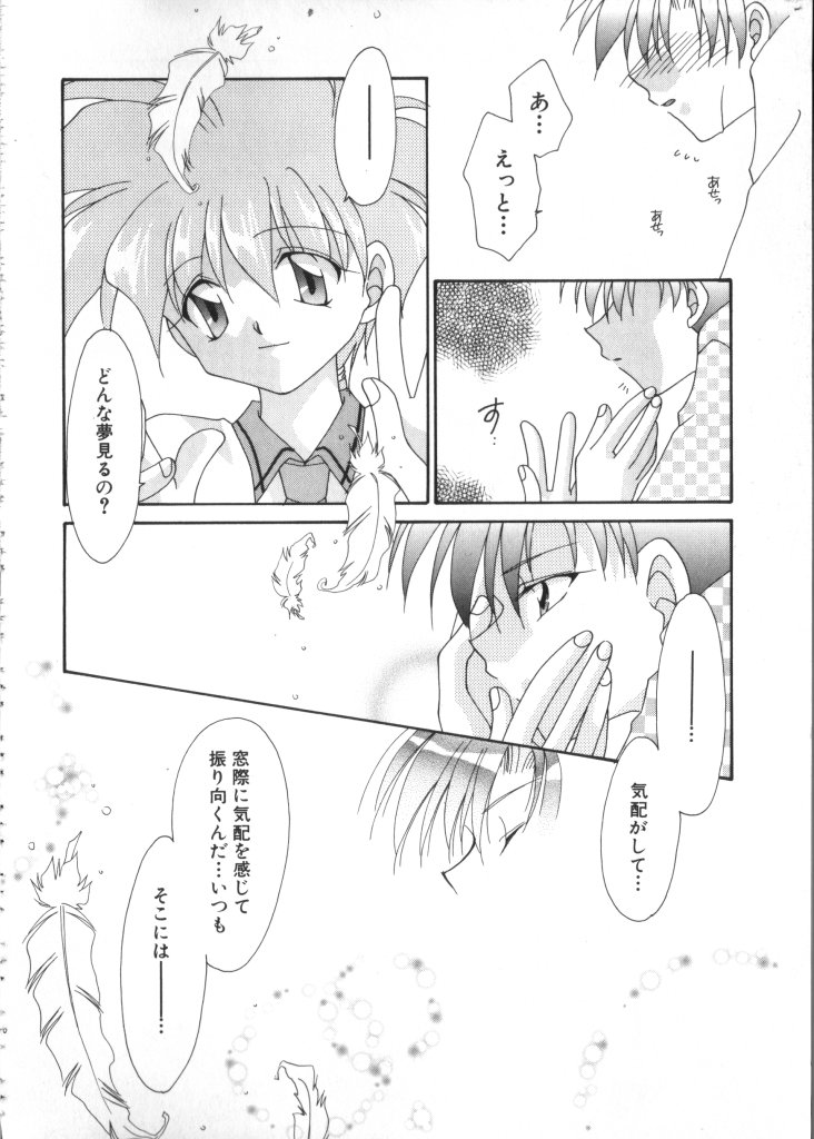 【アンソロジー】ロメオVol。 9