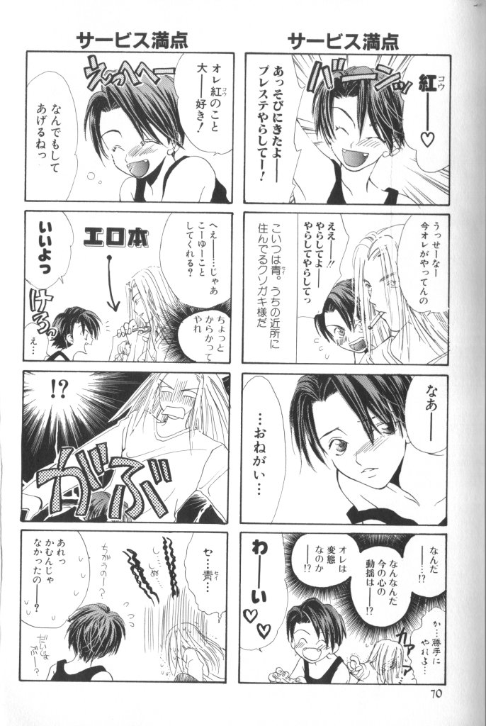 【アンソロジー】ロメオVol。 9