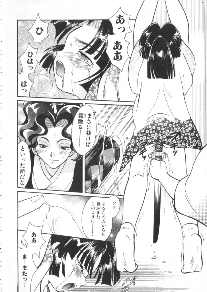 【アンソロジー】ロメオVol。 9