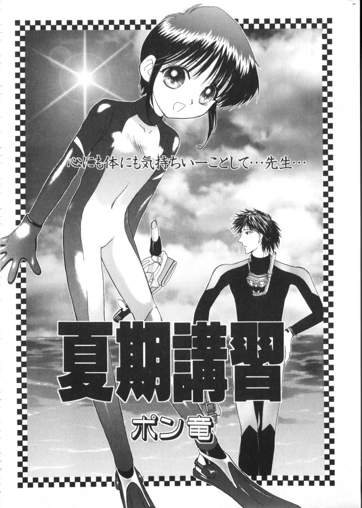 【アンソロジー】ロメオVol。 9