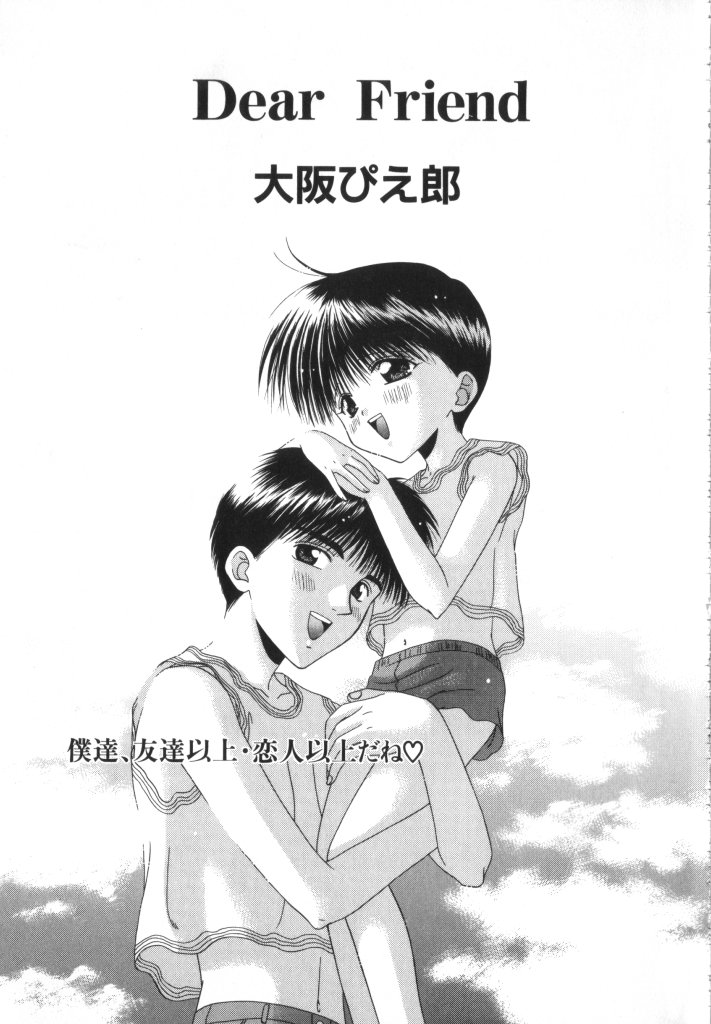 【アンソロジー】ロメオVol。 9