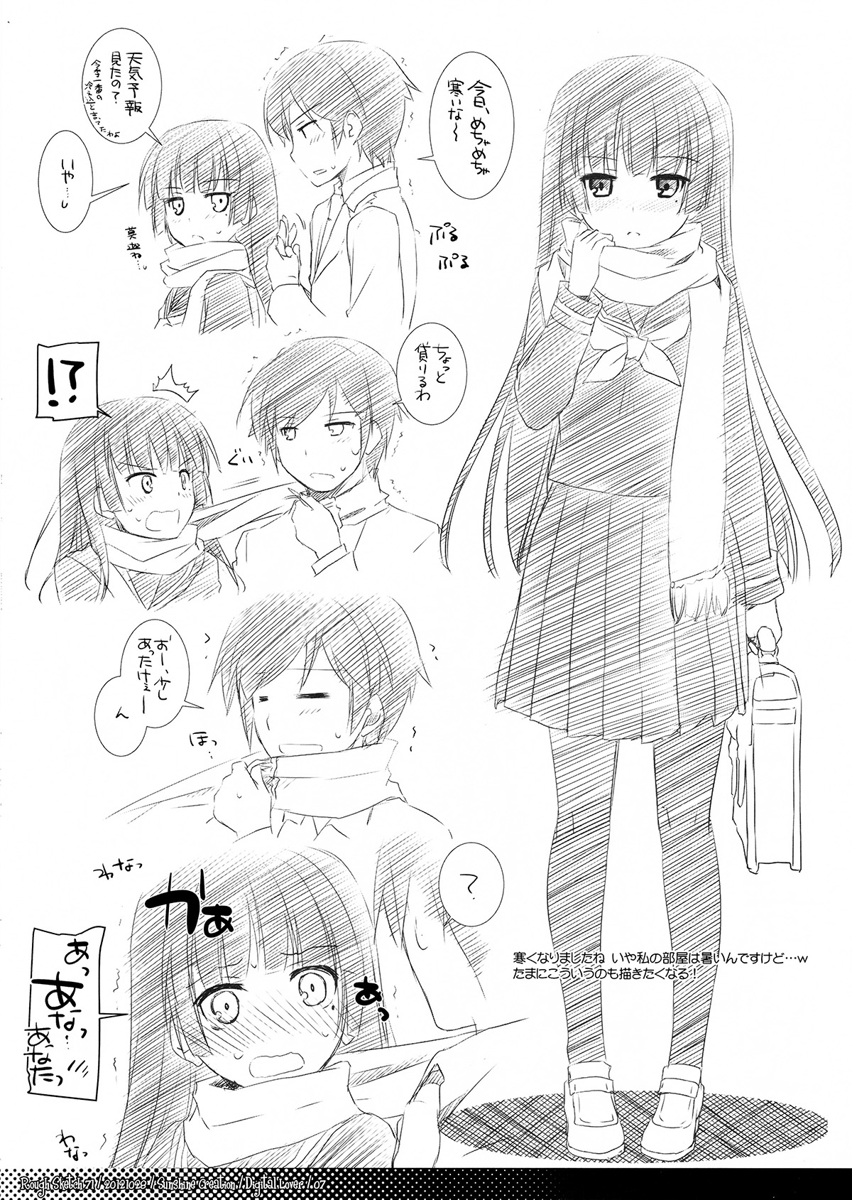 (サンクリ57) (同人誌) [Digital Lover (なかじまゆか)] Rough Sketch 71