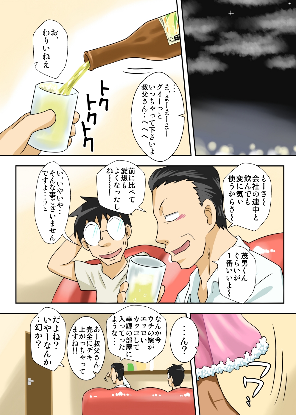 [フリーハンド魂] ぬくぬく母ちゃん!増補改訂版