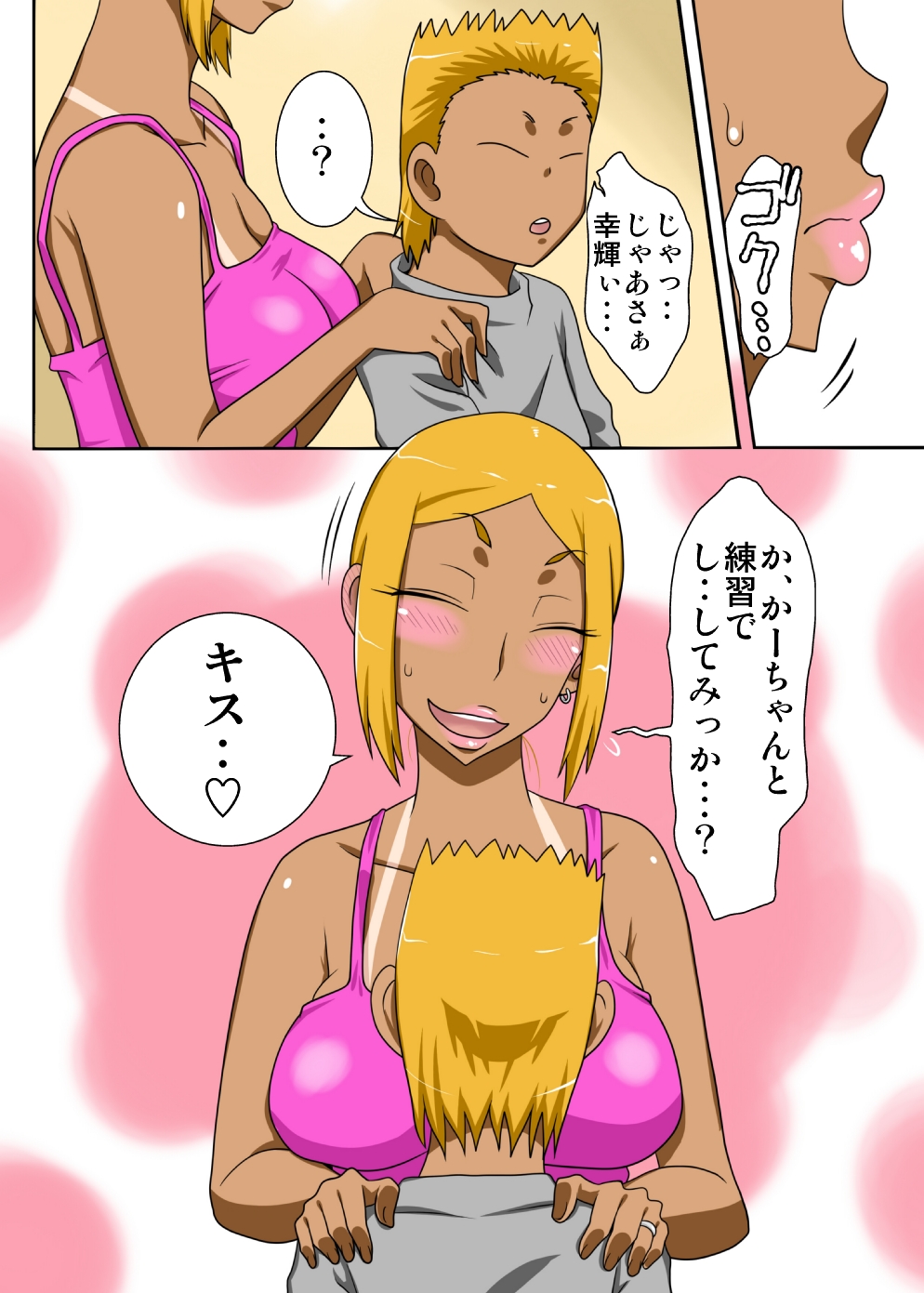 [フリーハンド魂] ぬくぬく母ちゃん!増補改訂版