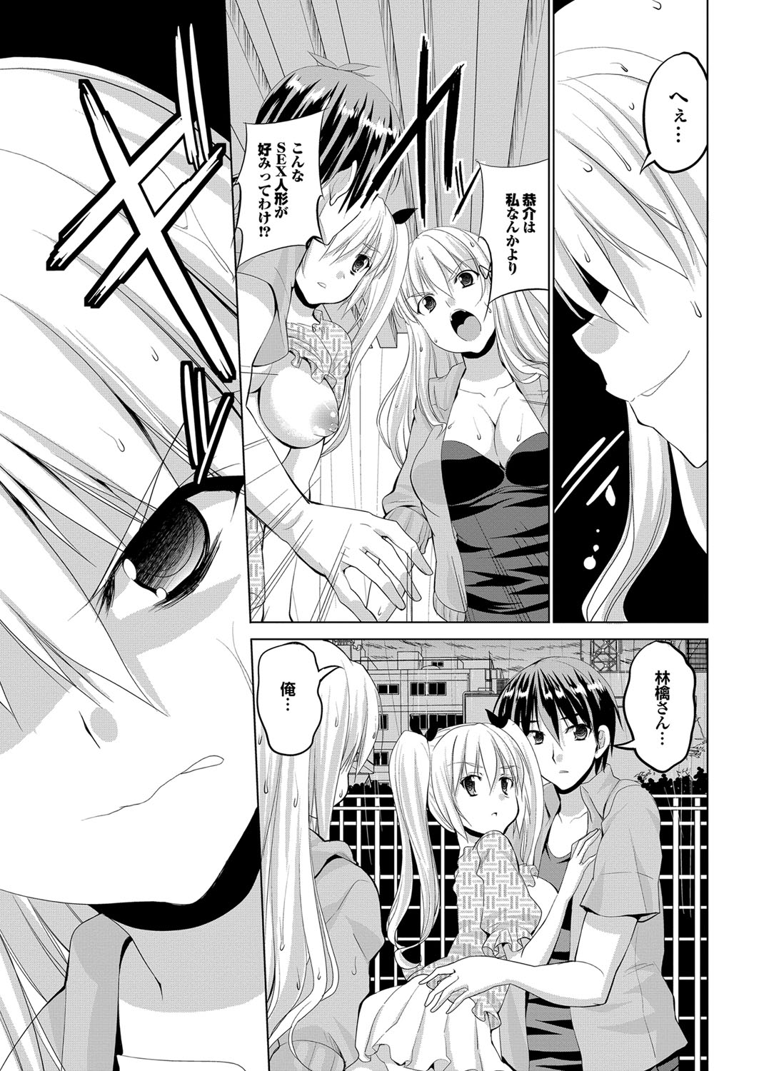 COMIC プルメロ 2012年5月号 [DL版]