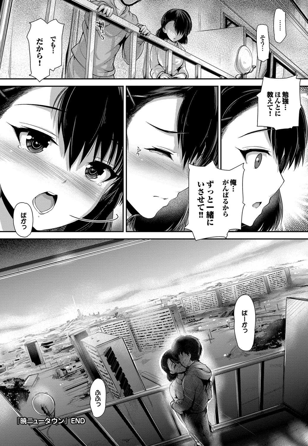 COMIC プルメロ 2012年5月号 [DL版]