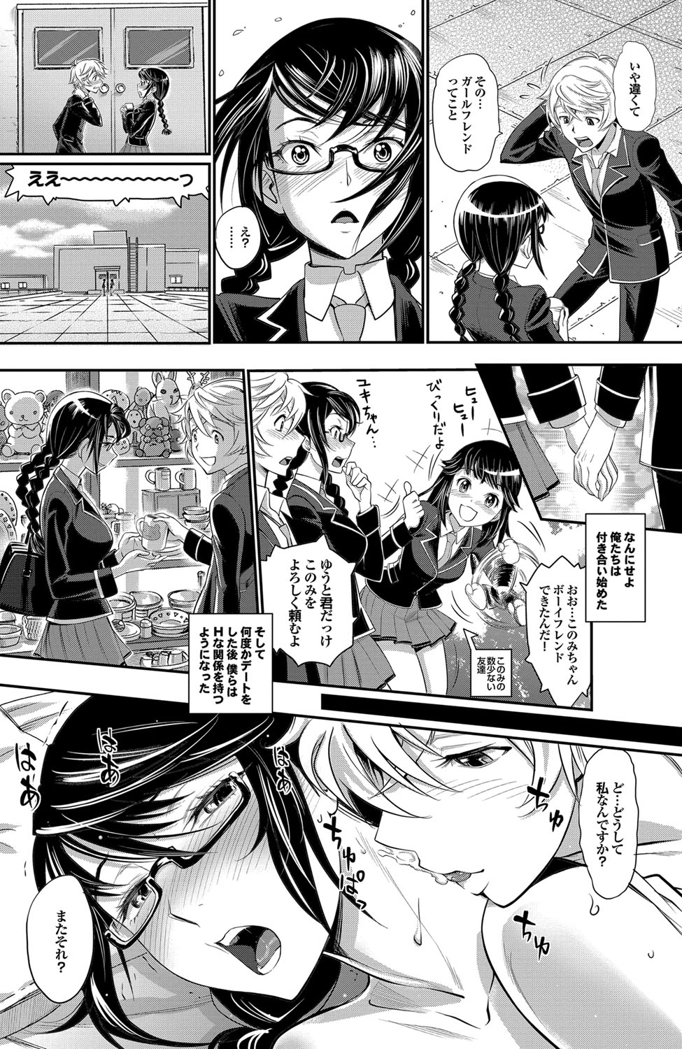 COMIC プルメロ 2012年5月号 [DL版]