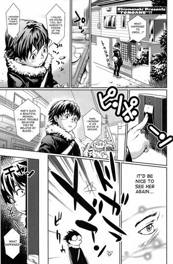 [シオマネキ] トモアネ (美少女革命 極 2009年4月号 Vol.1) [英訳]