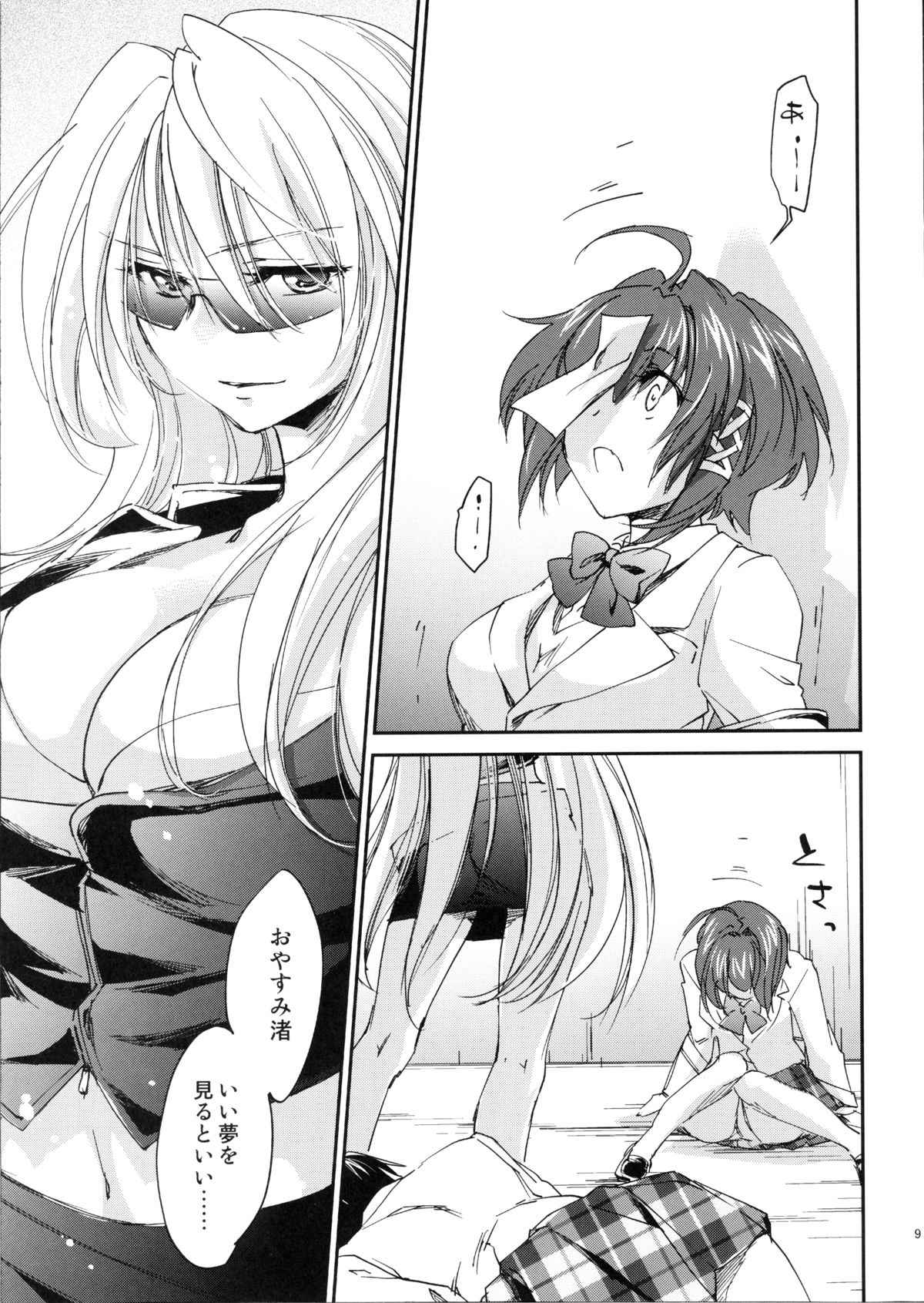 (C82) [Homura's R Comics (結城焔)] 奇門遁甲 ‐Tartaros Gate‐ V