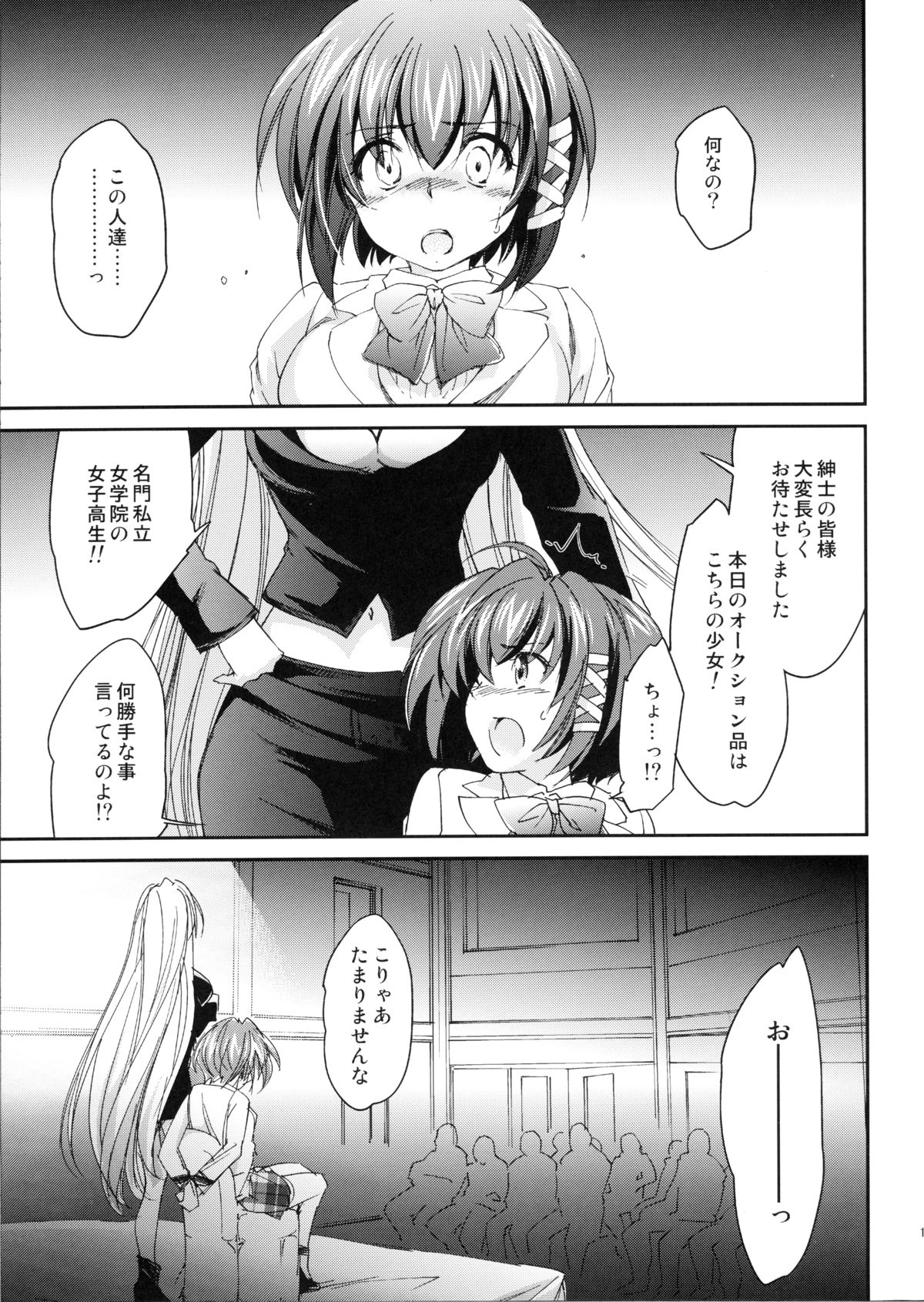 (C82) [Homura's R Comics (結城焔)] 奇門遁甲 ‐Tartaros Gate‐ V