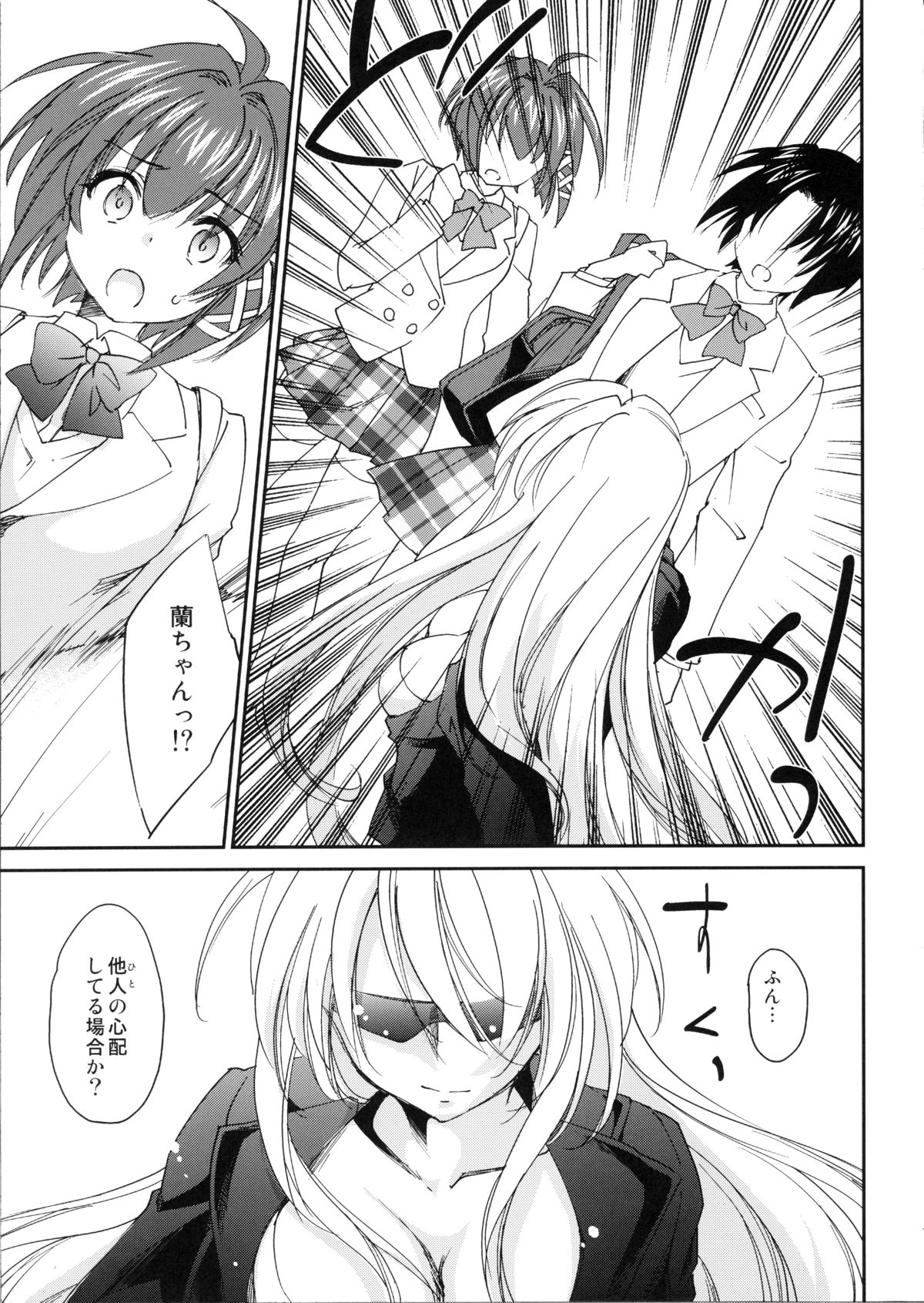 (C82) [Homura's R Comics (結城焔)] 奇門遁甲 ‐Tartaros Gate‐ V