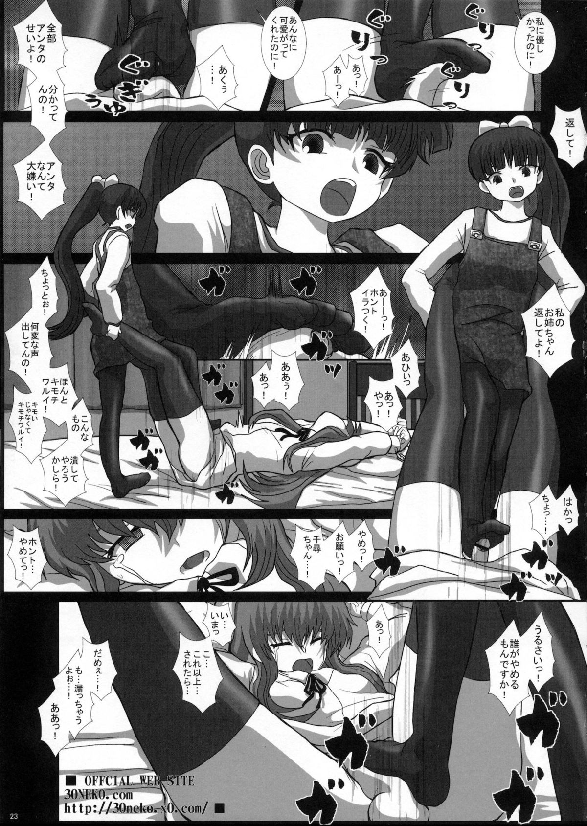 (C81) [Studio30NEKO (ふくのつくりべ)] MromantikXX