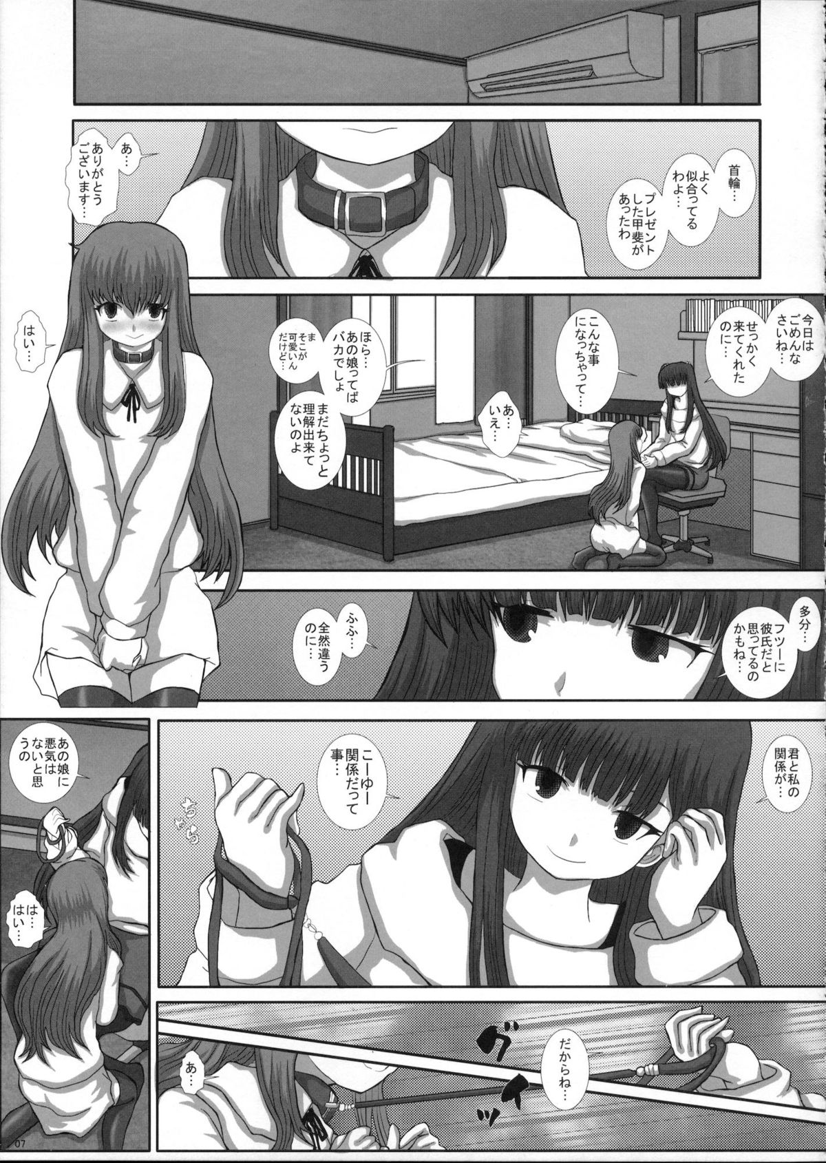 (C81) [Studio30NEKO (ふくのつくりべ)] MromantikXX