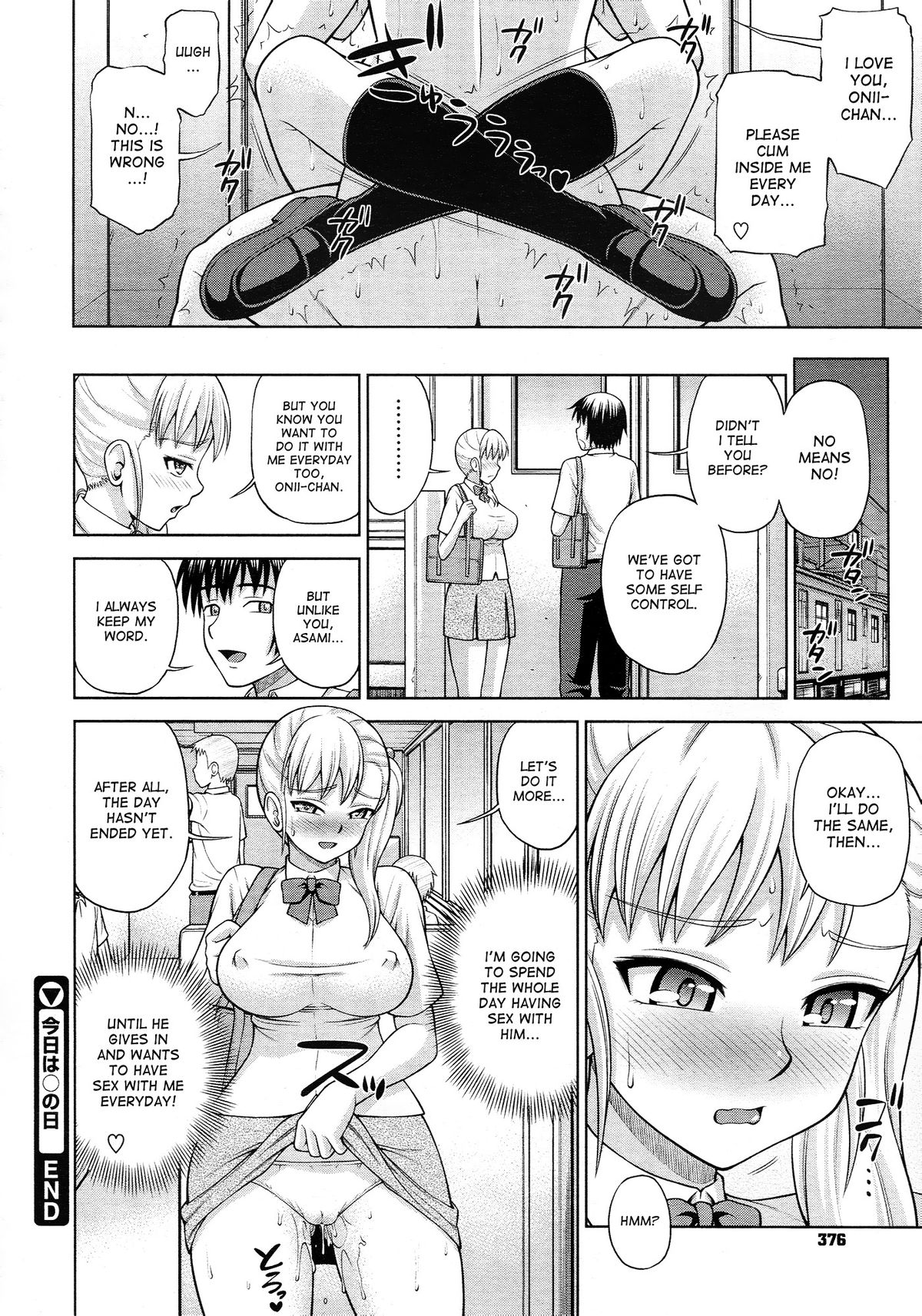 [水上桜] 今日は◯の日 (コミックメガストア 2012年12月号) [英訳]