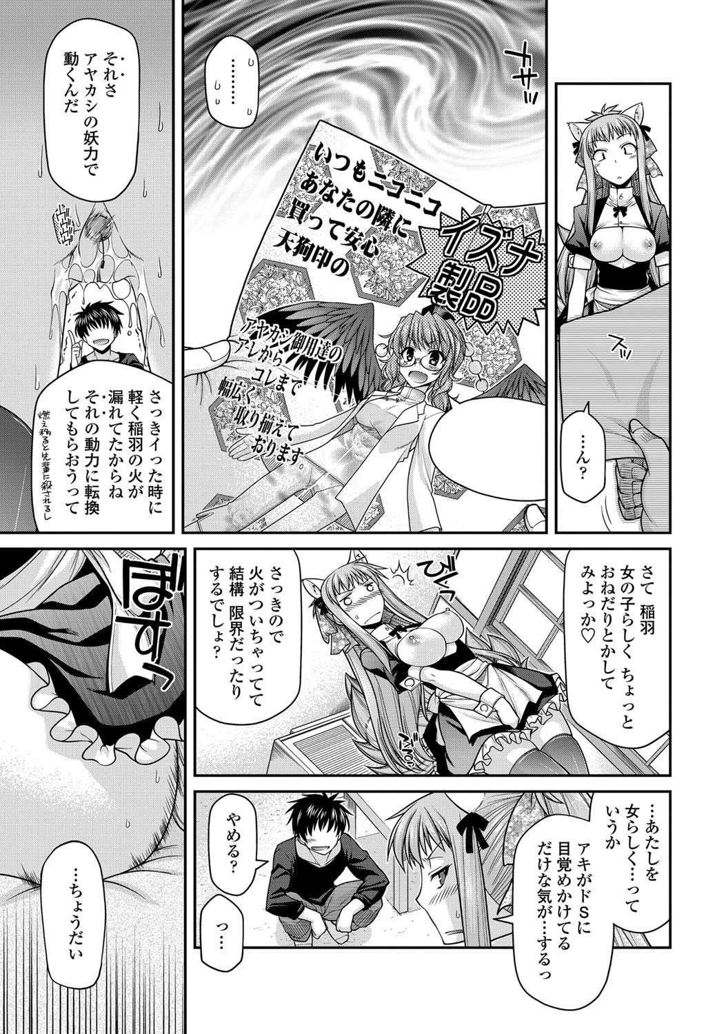 COMICペンギンクラブ 2012年08月号 Vol.312 [DL版]