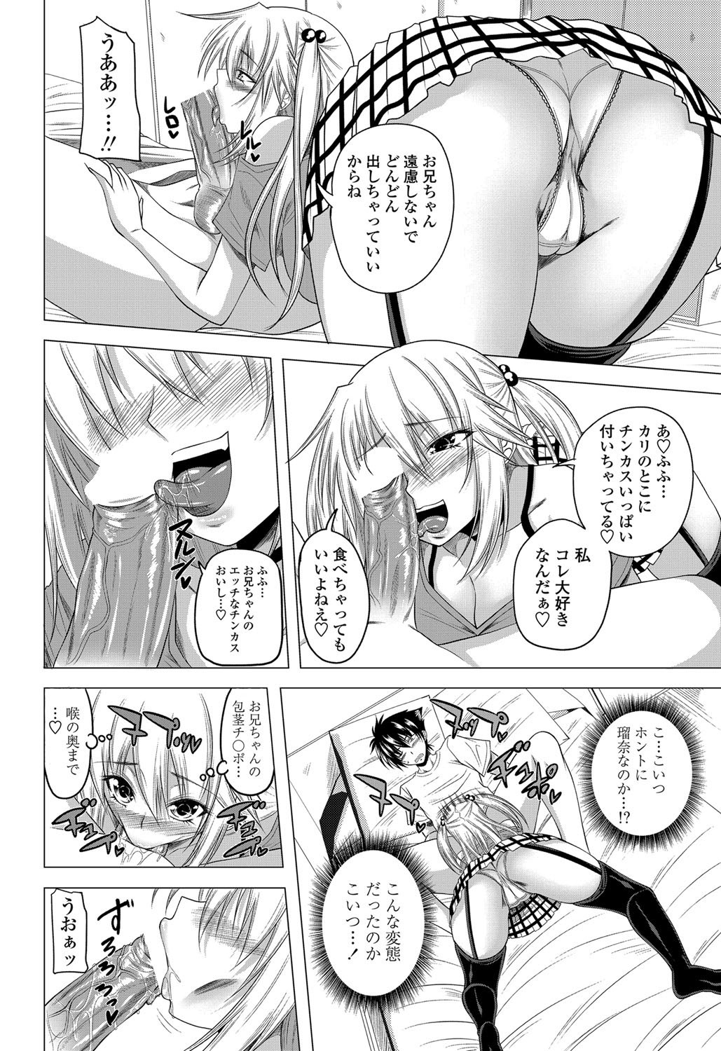 COMICペンギンクラブ 2012年08月号 Vol.312 [DL版]