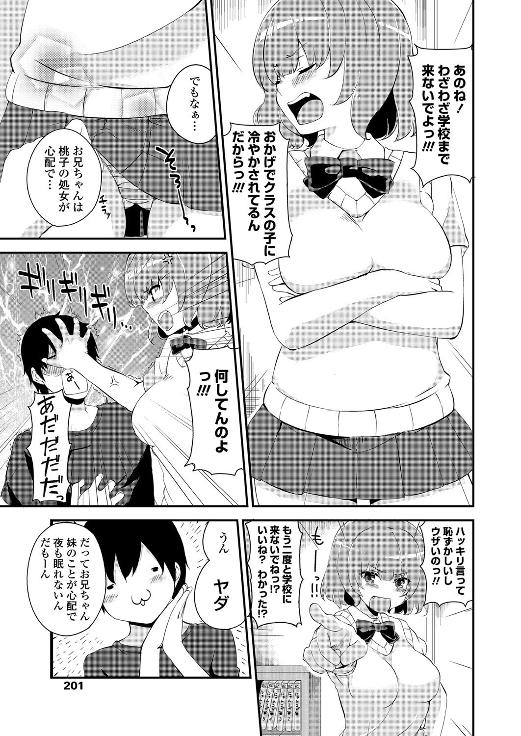 COMICペンギンクラブ 2012年08月号 Vol.312 [DL版]