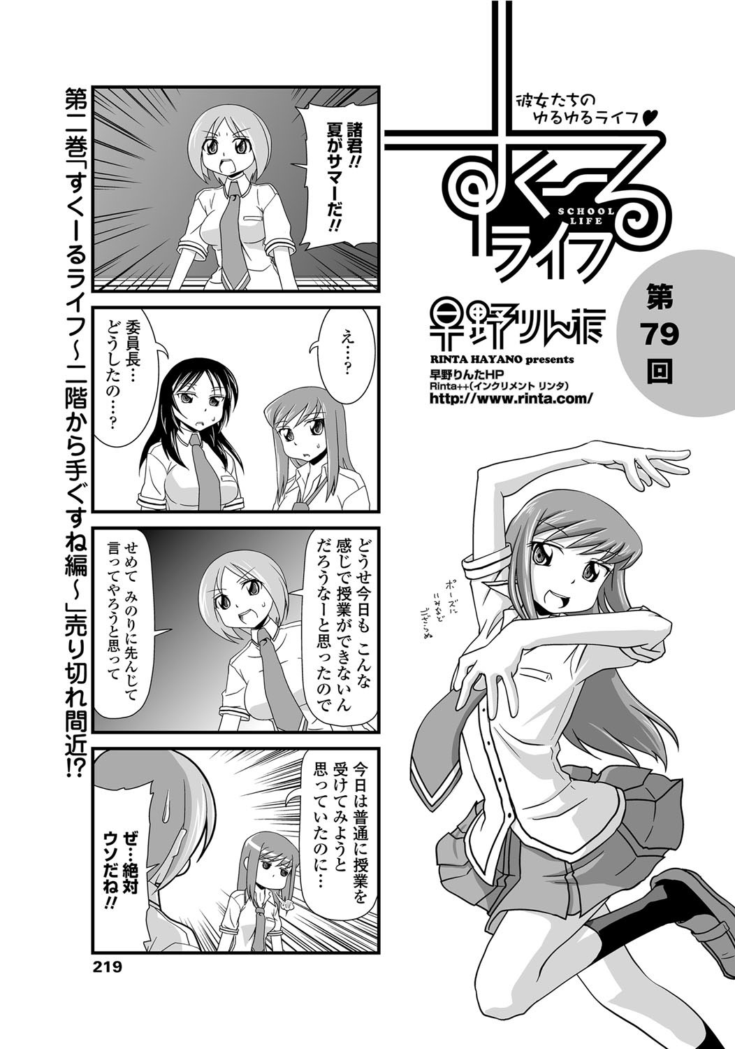 COMICペンギンクラブ 2012年08月号 Vol.312 [DL版]