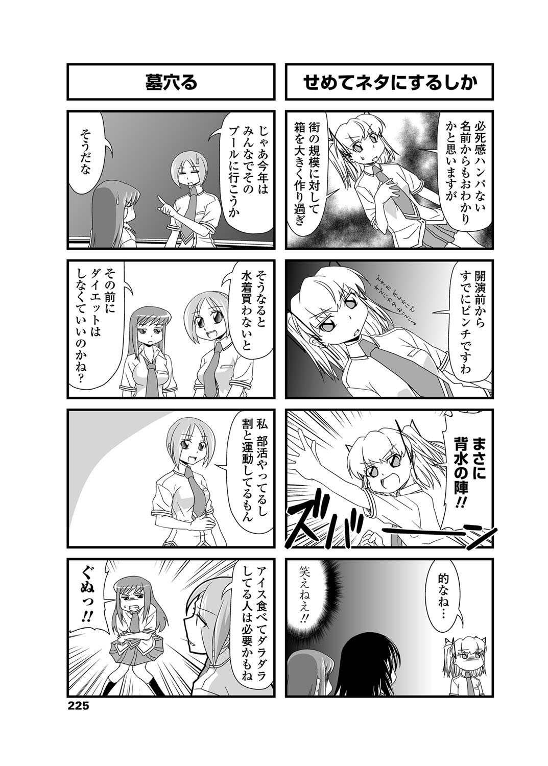 COMICペンギンクラブ 2012年08月号 Vol.312 [DL版]