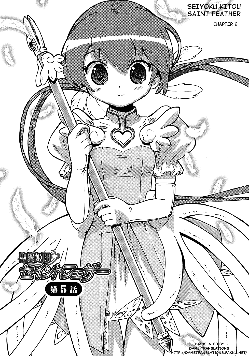 [ホーミング] 聖翼姫闘セイントフェザー 第1-9章 [英訳] [無修正]