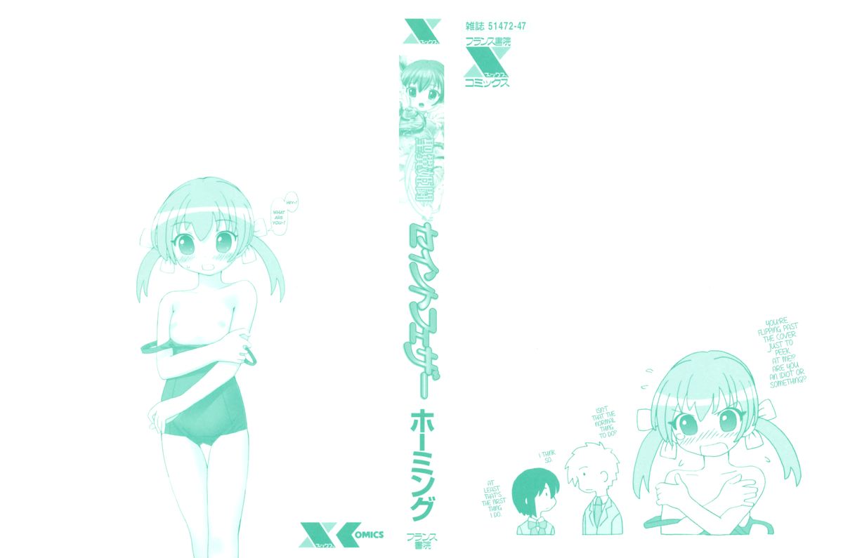 [ホーミング] 聖翼姫闘セイントフェザー 第1-9章 [英訳] [無修正]