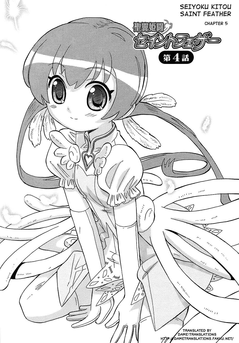[ホーミング] 聖翼姫闘セイントフェザー 第1-9章 [英訳] [無修正]