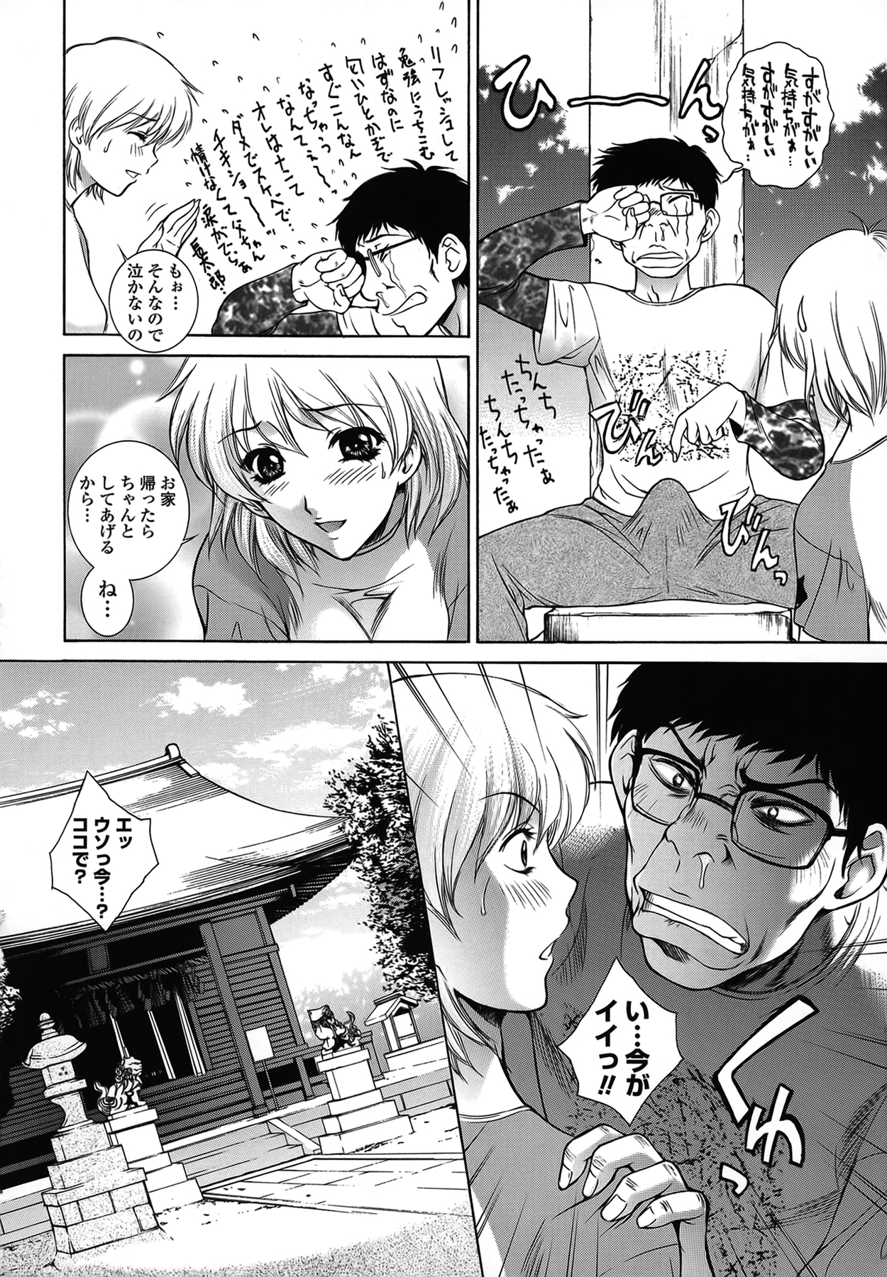 [夢咲三十郎] 妹はさくら色