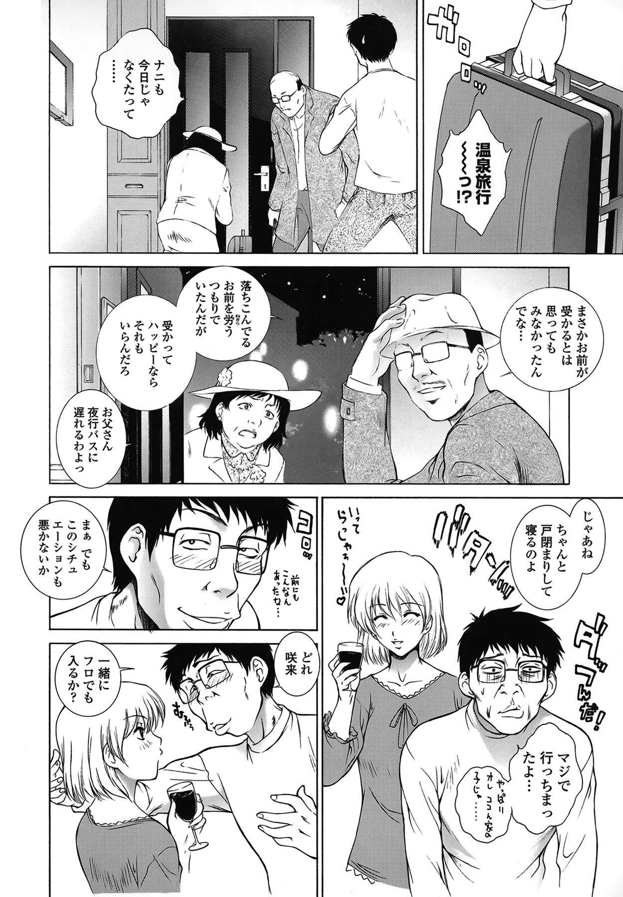 [夢咲三十郎] 妹はさくら色