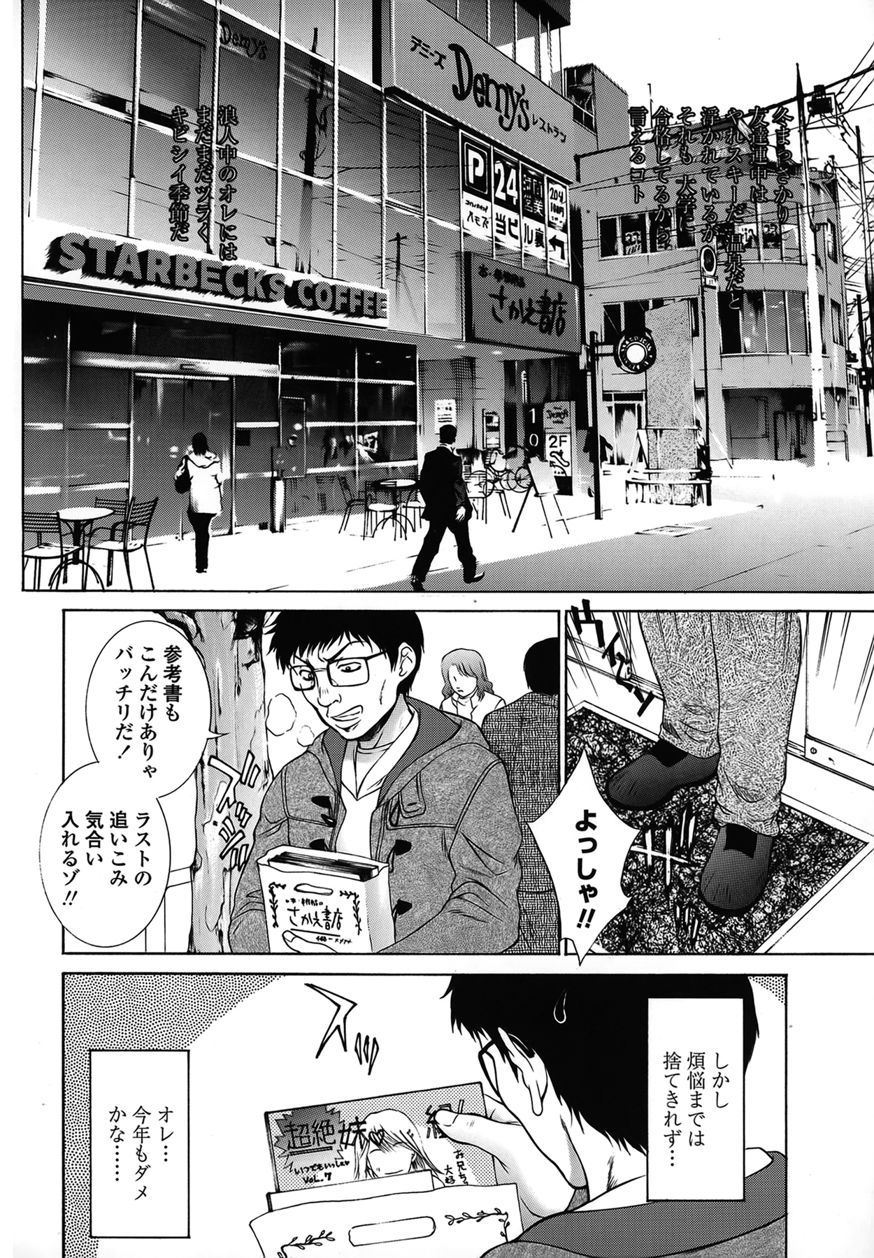 [夢咲三十郎] 妹はさくら色