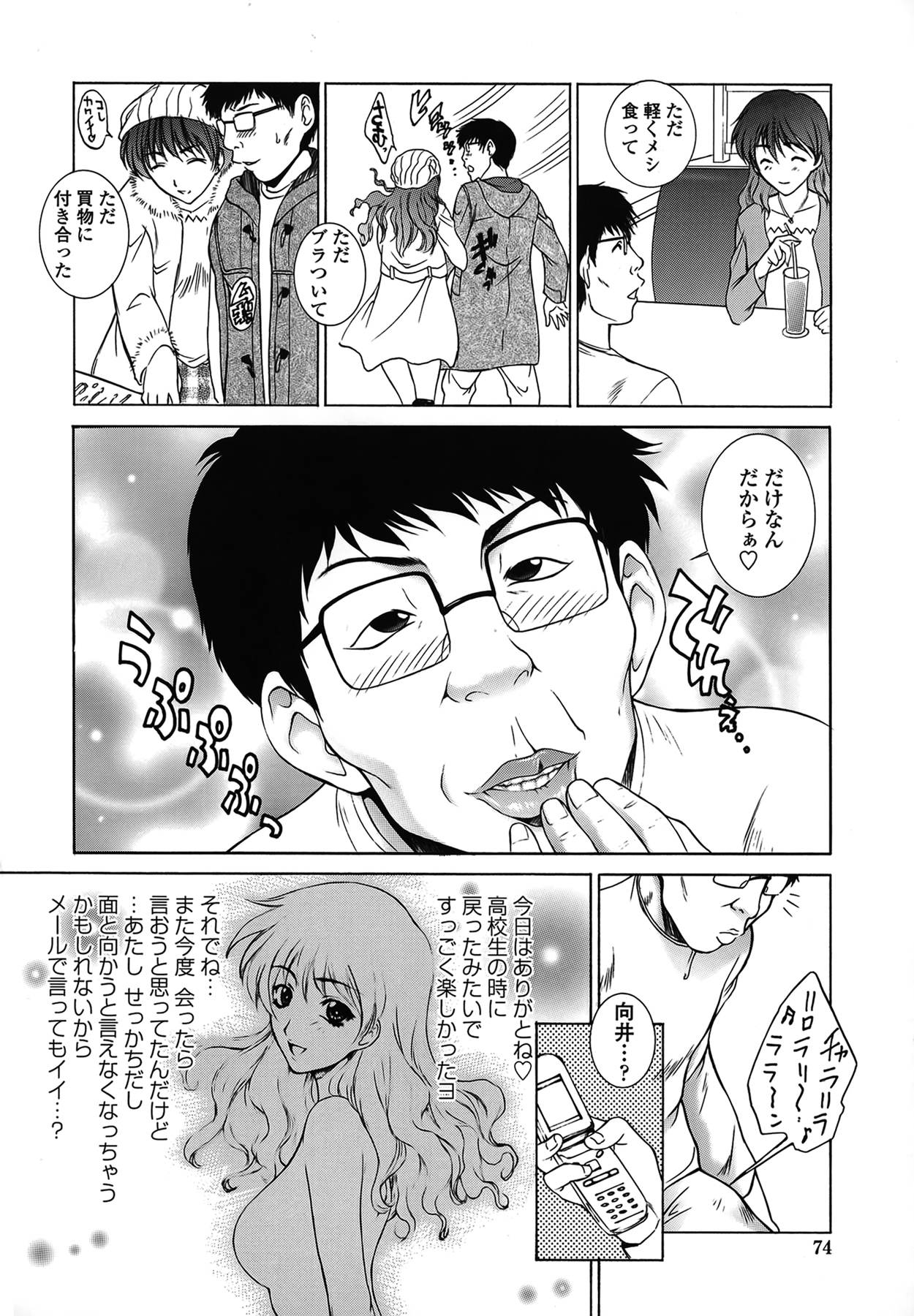 [夢咲三十郎] 妹はさくら色