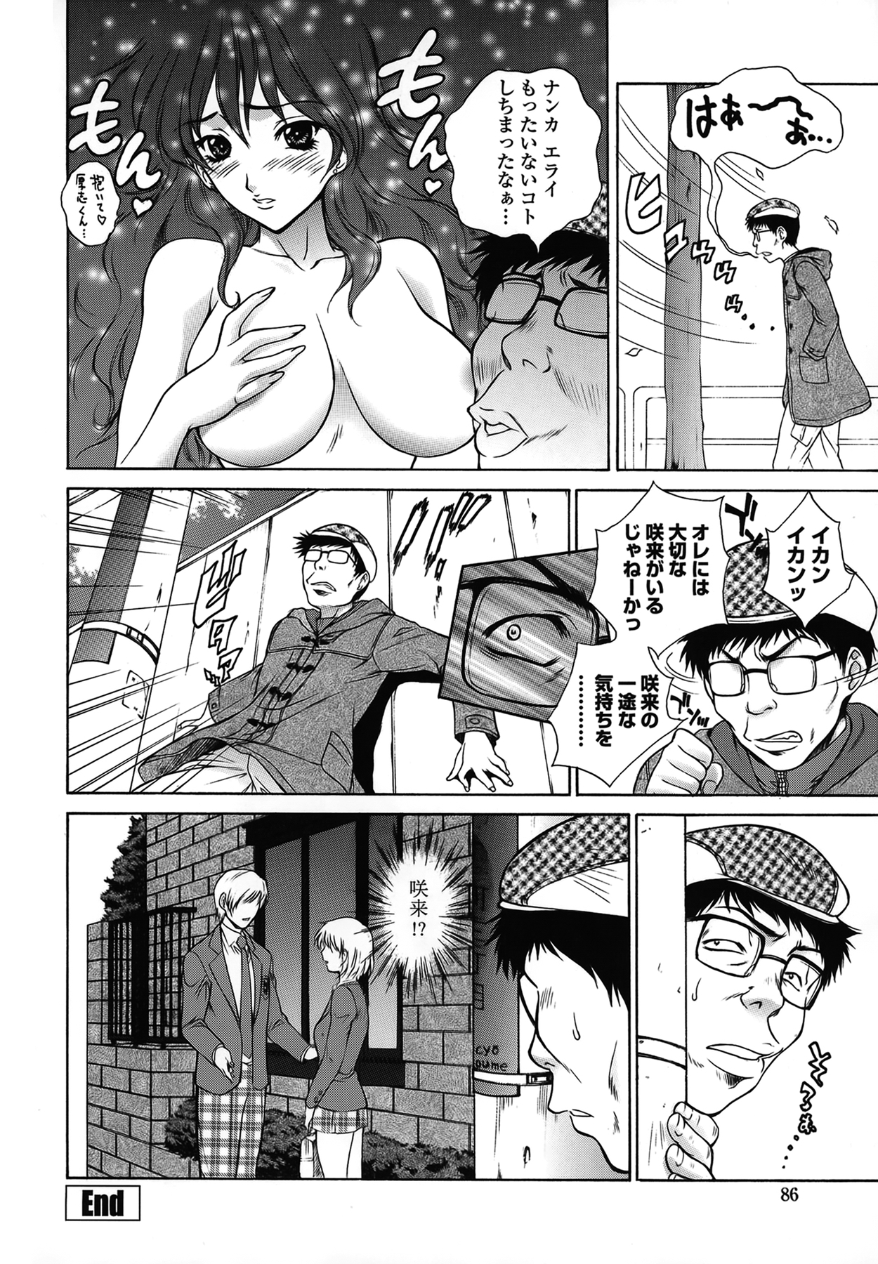 [夢咲三十郎] 妹はさくら色