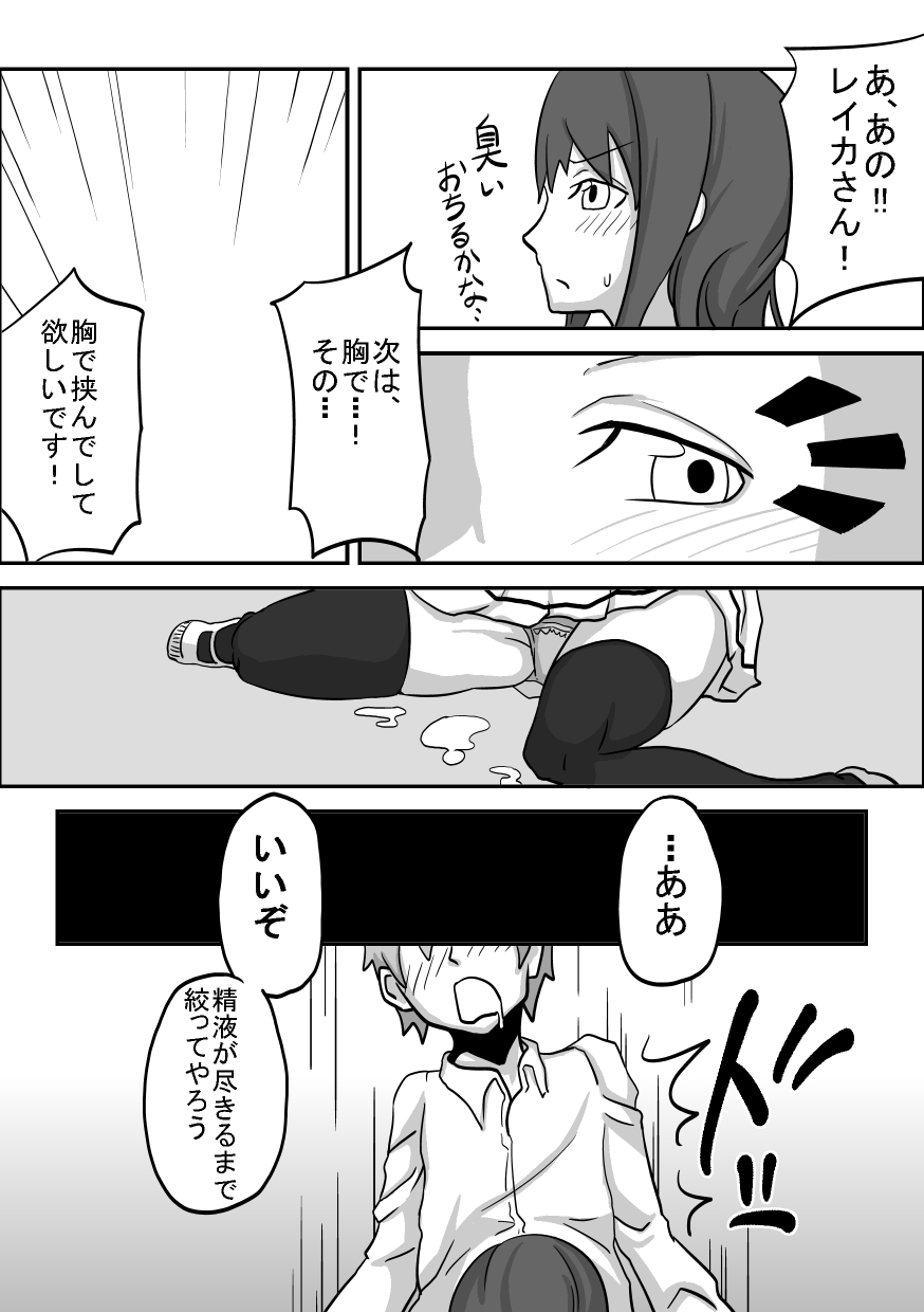 【スパイラルキュウリ】経口補償！生徒会長レイカ