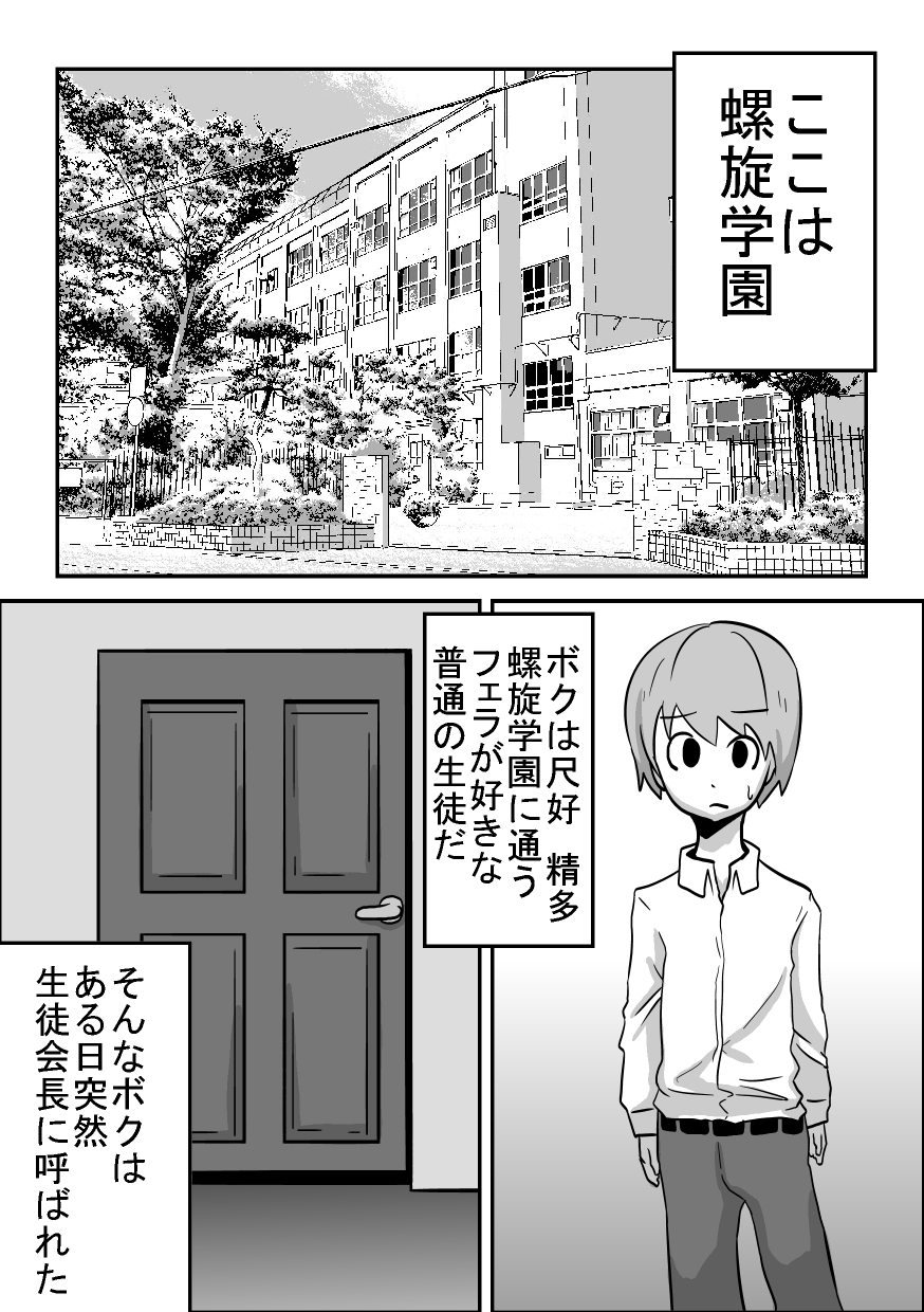 【スパイラルキュウリ】経口補償！生徒会長レイカ