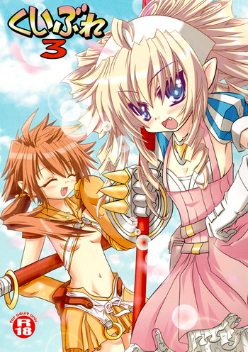 (C76) [牙売りあまみ屋 (天宮光牙)] 喰いブレ3 (クイーンズブレイド)