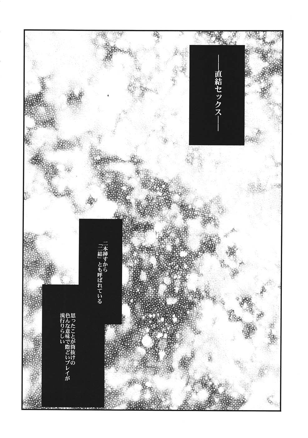 (コミトレ20) [とらっくりすこ (火浦R)] チョケーツ (アクセル・ワールド)