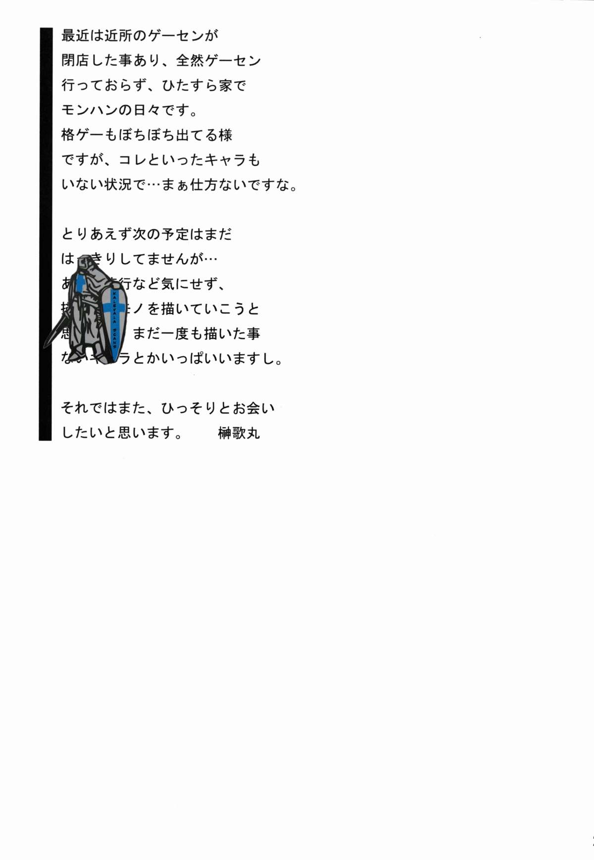 (C80) [ブレキン。 (榊 歌丸)] VIP (ストリートファイター)