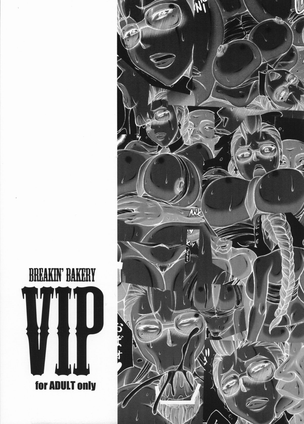 (C80) [ブレキン。 (榊 歌丸)] VIP (ストリートファイター)