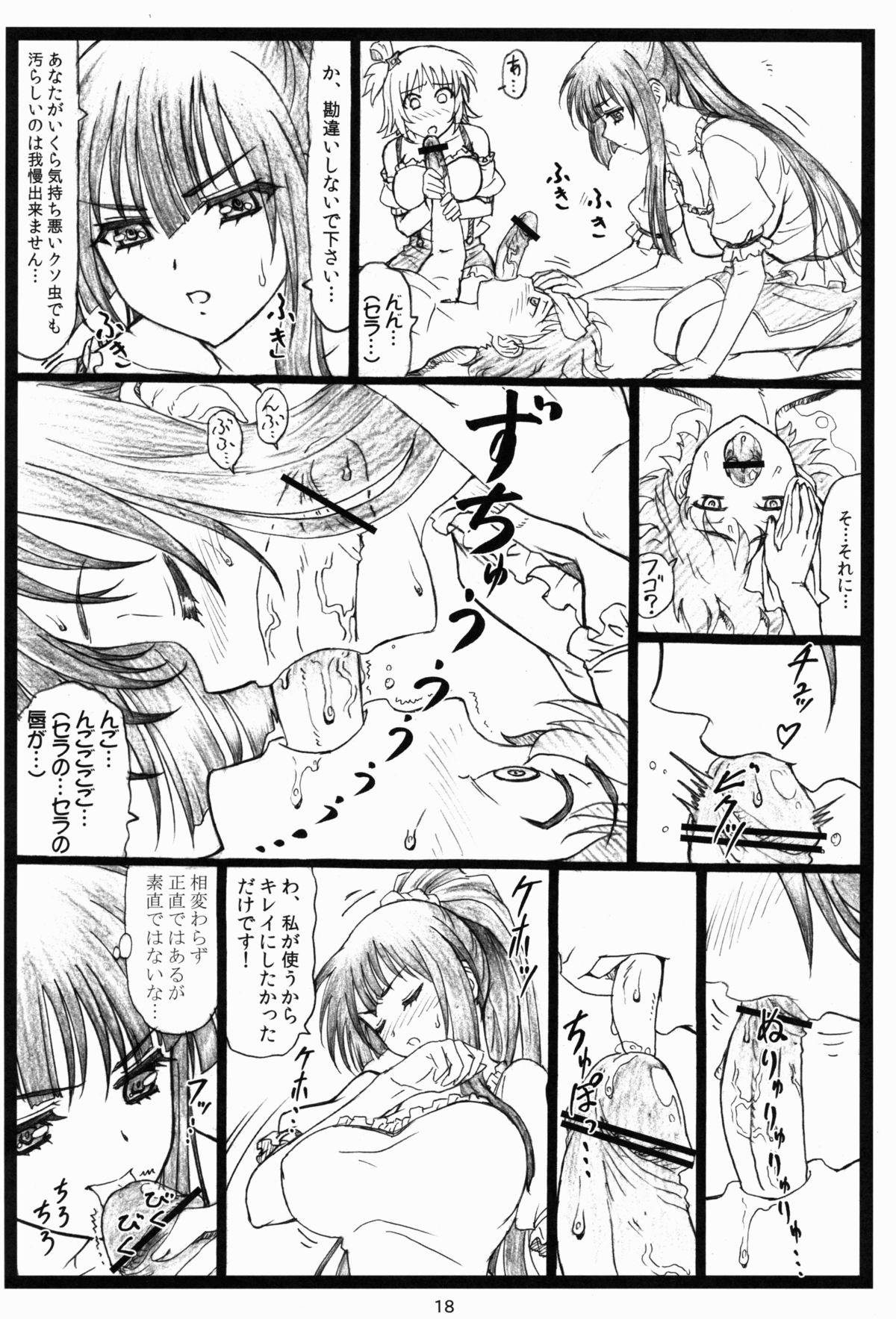 (C82) [大蔵別館 (大蔵一也)] しゃーなしだな! (これはゾンビですか?)