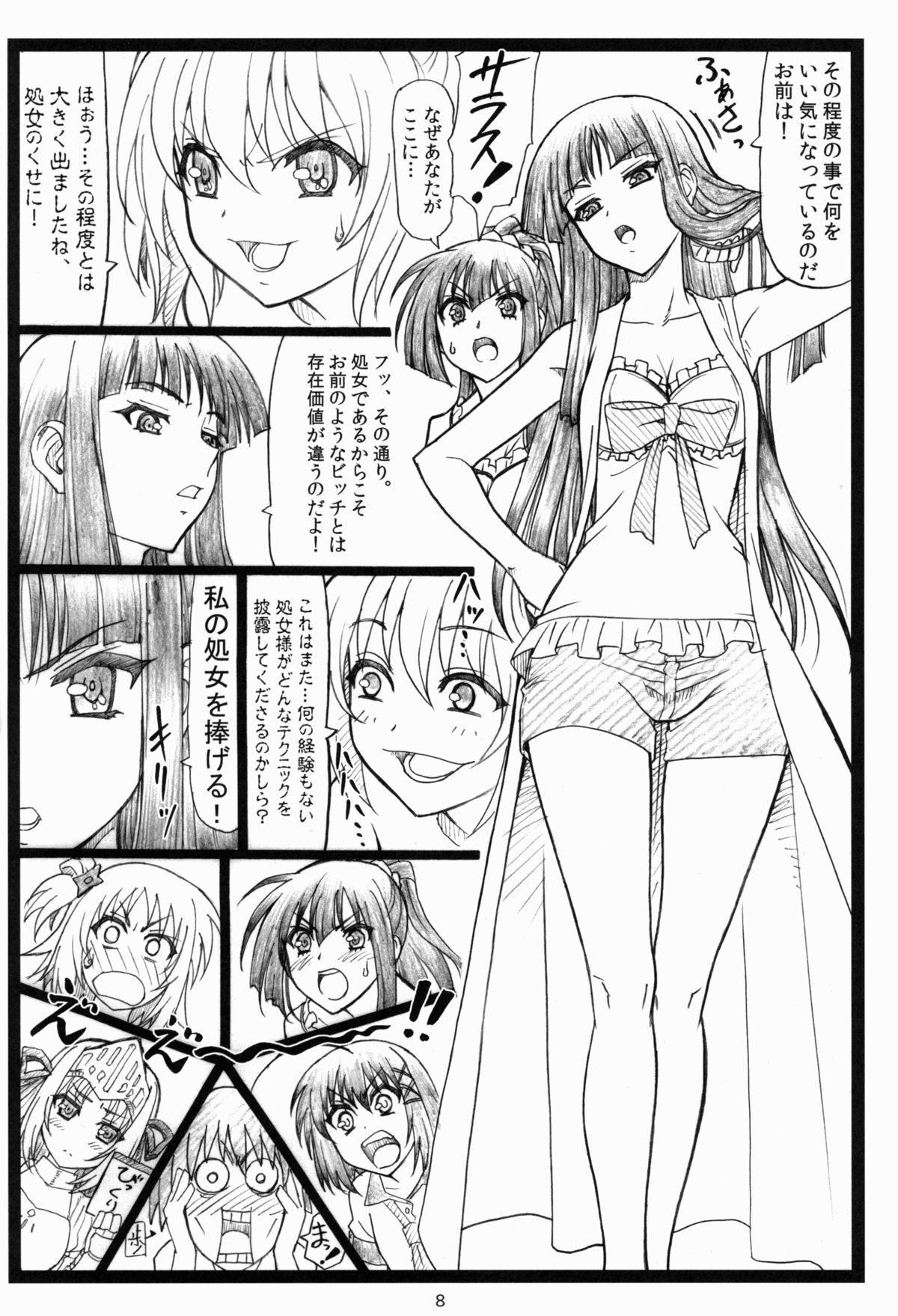 (C82) [大蔵別館 (大蔵一也)] しゃーなしだな! (これはゾンビですか?)