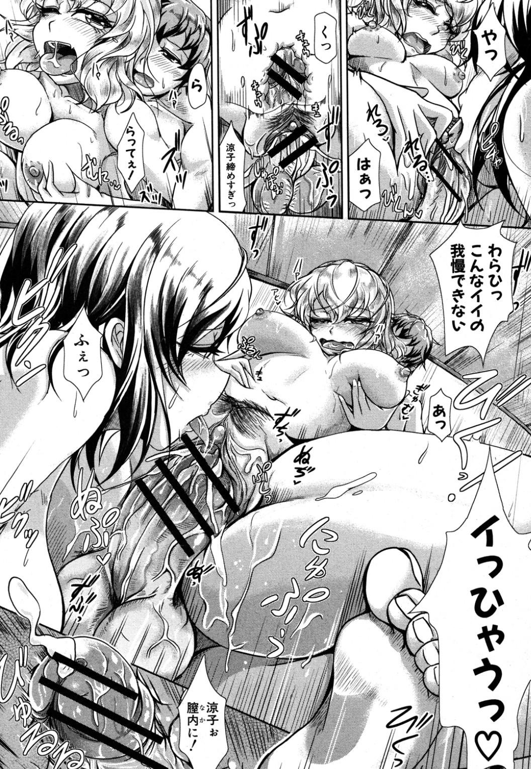 [JYUN] 彼女の素顔? (COMIC 真激 2012年08月号)