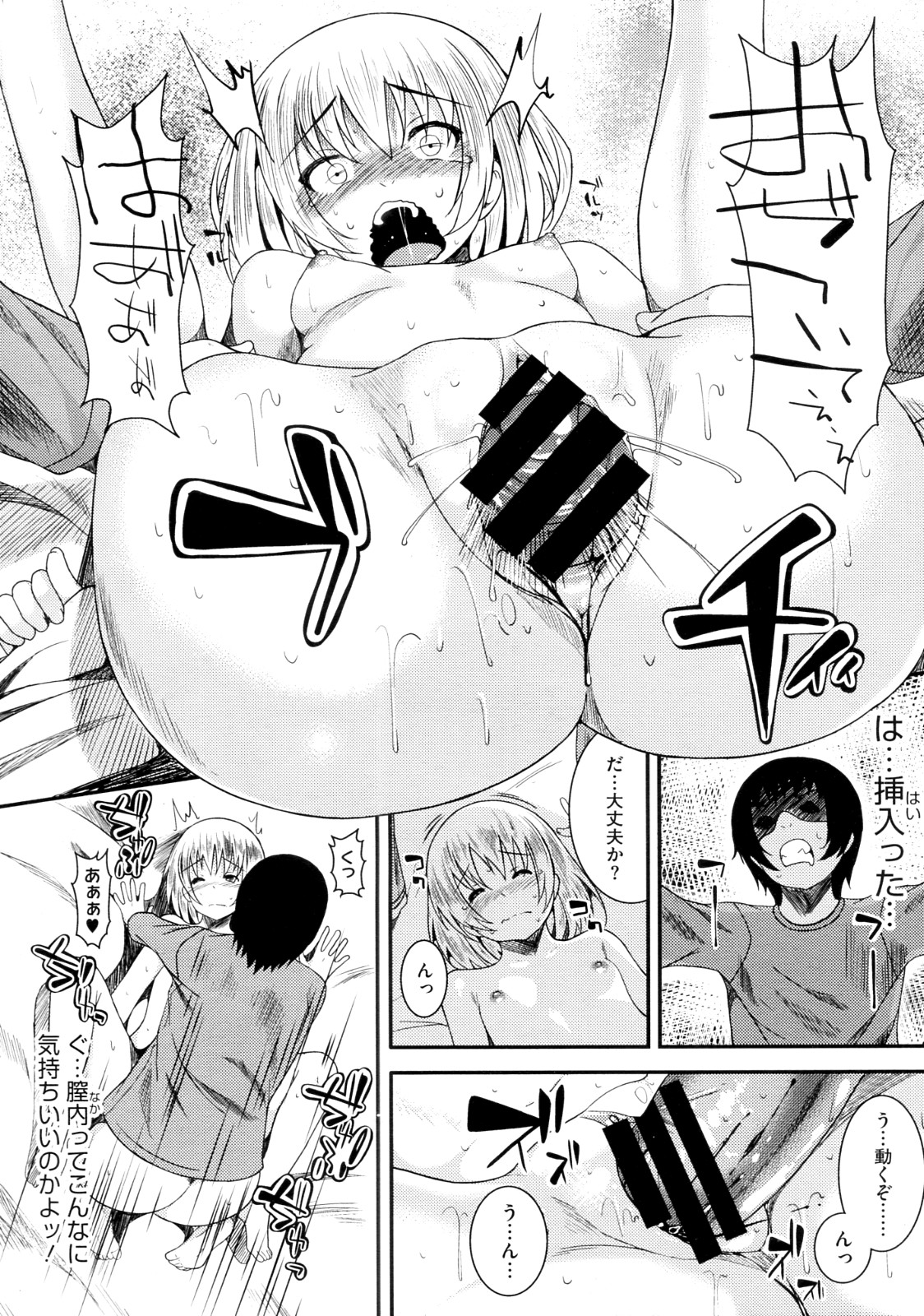 [ふみひこ] シス♥ブラ (コミックメガストア 2012年8月号)