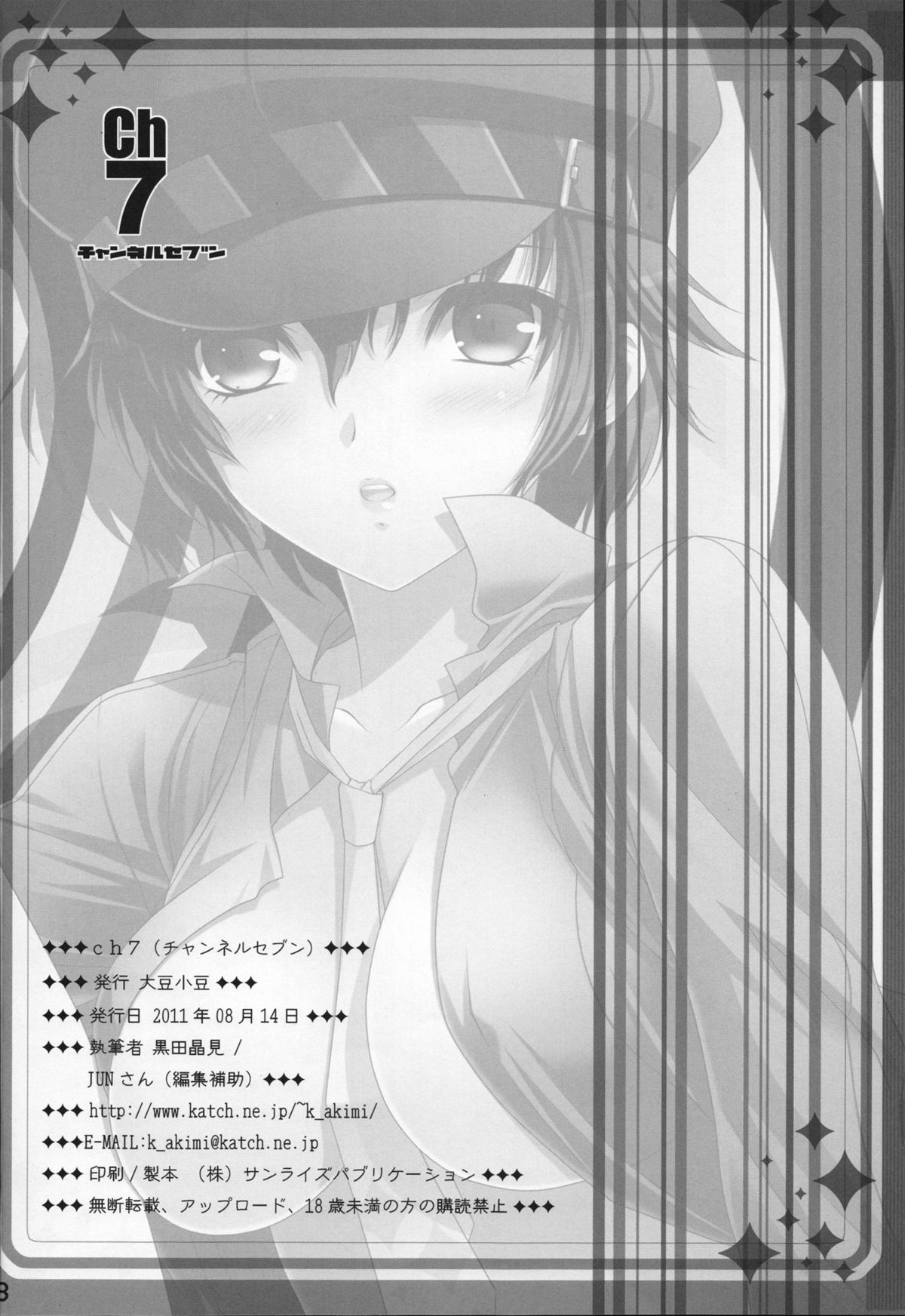 (C80) [大豆小豆 (黒田晶見)] Ch 7 (ペルソナ 4)