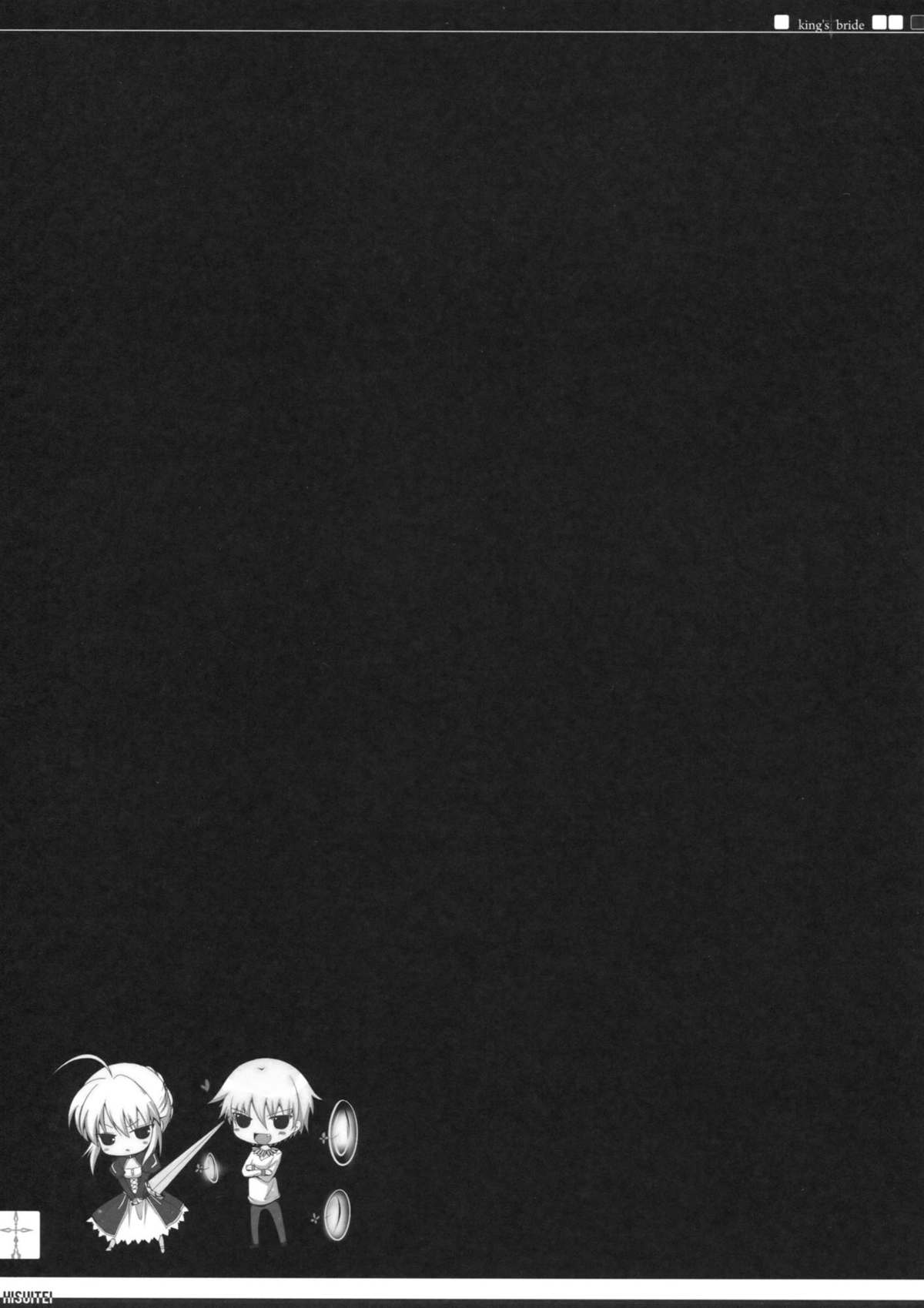 (C82) [翡翠亭 (和泉つばす)] King's bride (Fate/Zero)