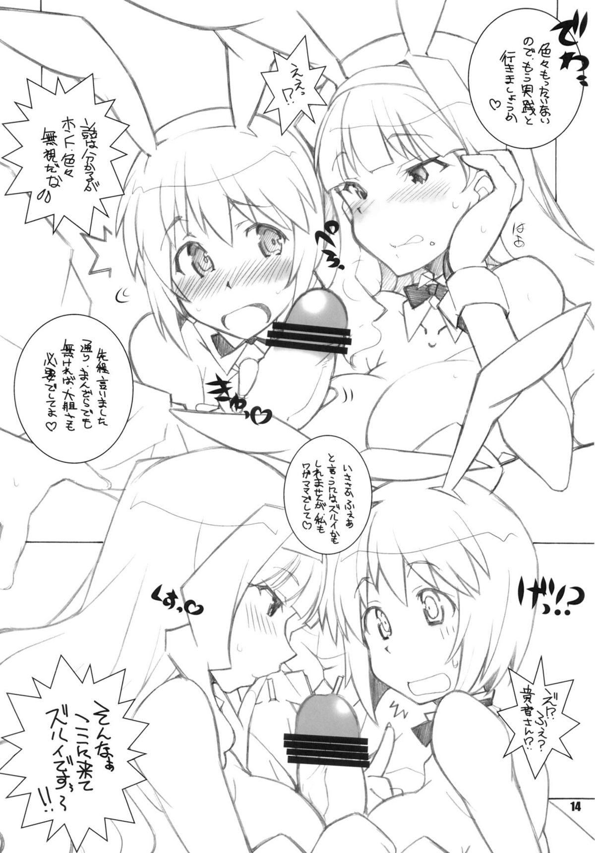 (COMIC1☆6) [まるあらい (新井和崎)] RE START (アイドルマスター)